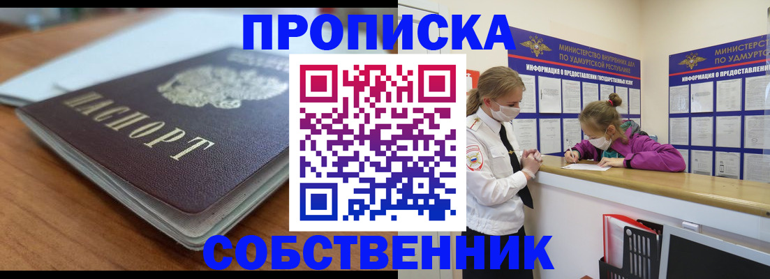 прописка ребенка в Южно-Сухокумске