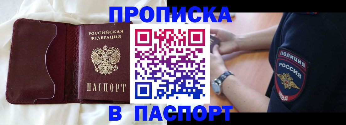 найти адрес прописки в Южно-Сухокумске