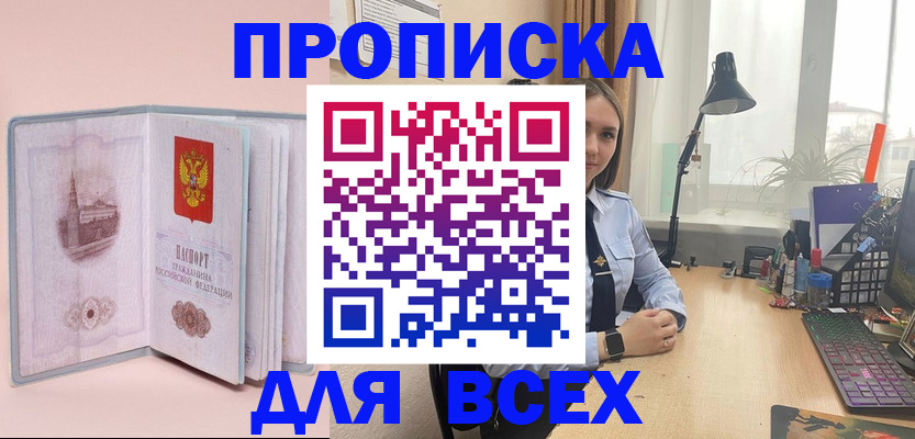 временная регистрация 2025 в Южно-Сухокумске