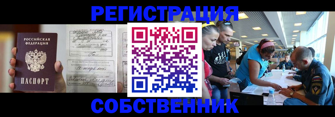 прописка поиск в Южно-Сухокумске