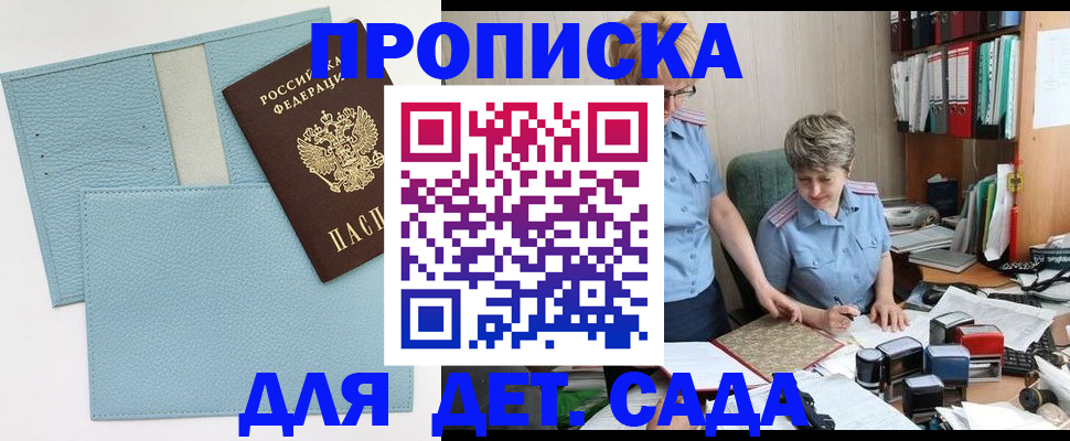 миграционный учет в Южно-Сухокумске
