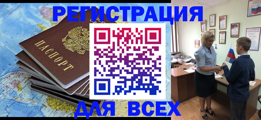 прописка для военкомата в Южно-Сухокумске
