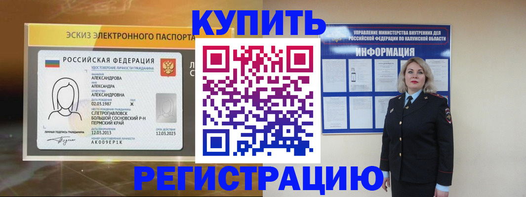 миграционный учет в Южно-Сухокумске