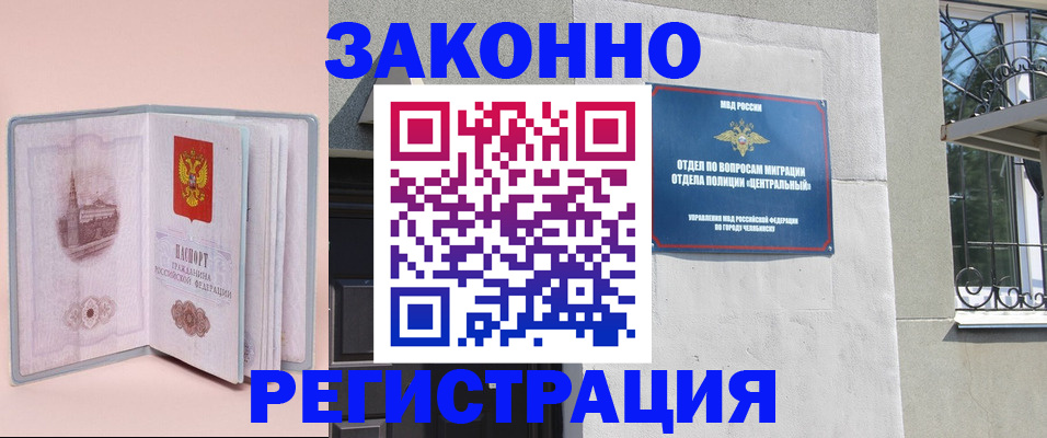 где прописаться в Южно-Сухокумске