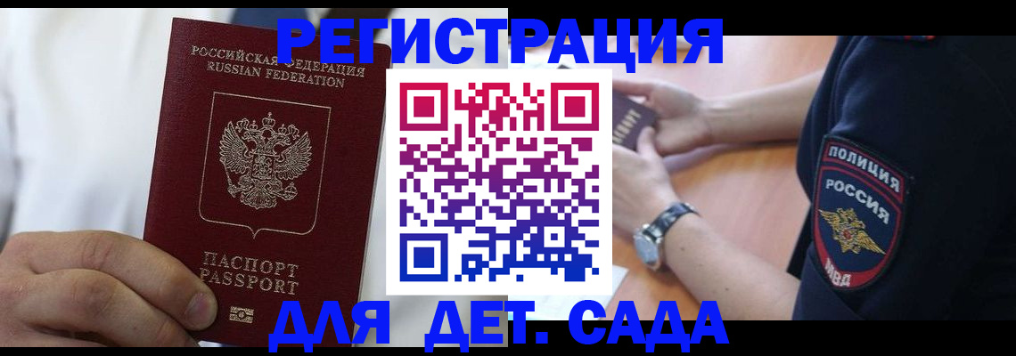 прописка гарантия в Южно-Сухокумске