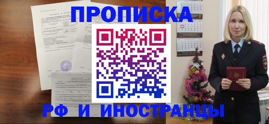 временная регистрация адрес в Южно-Сухокумске