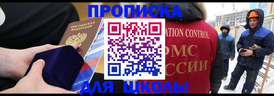 временная регистрация для всех в Южно-Сухокумске